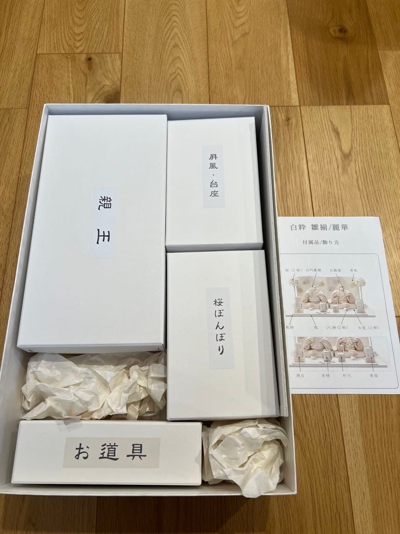 京都夢み屋　白粋　HAKI 雛揃　麗華　雛人形　お雛様