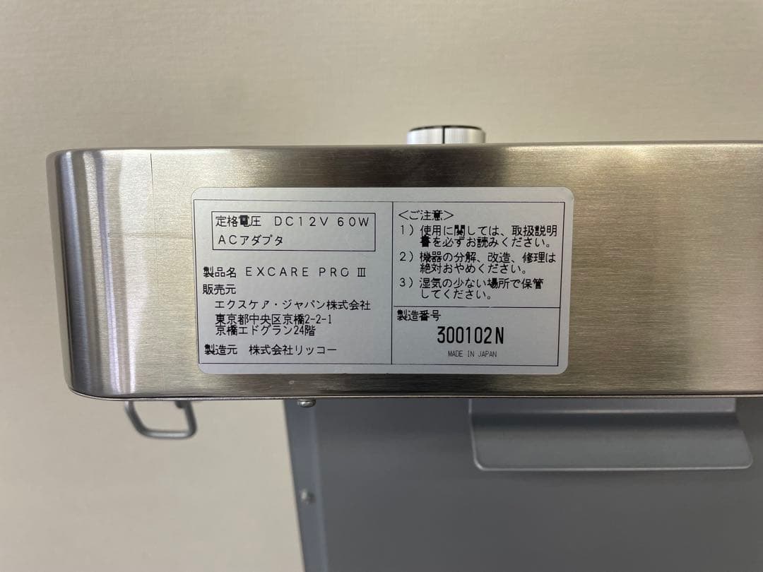 EMS【楽トレ】　複合高周波