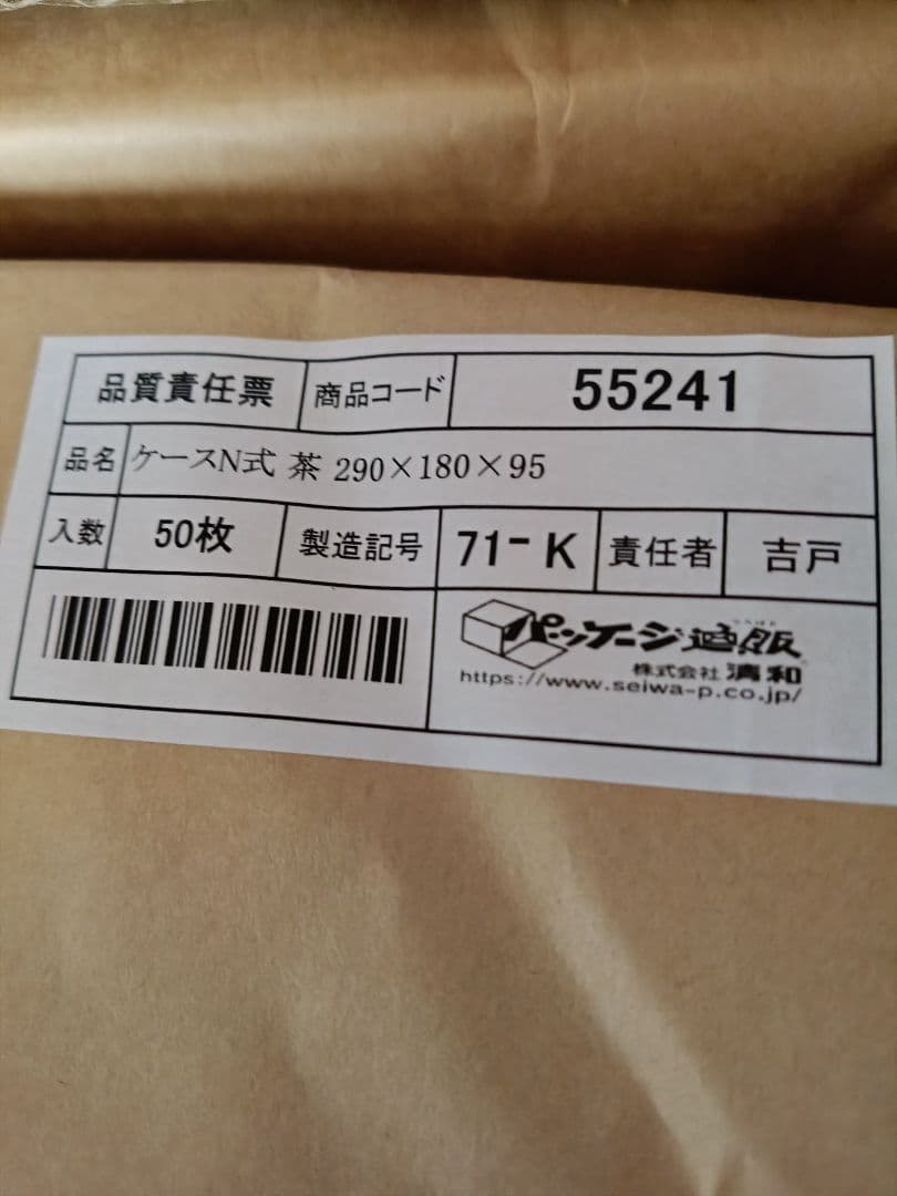 ギフトボックス100枚