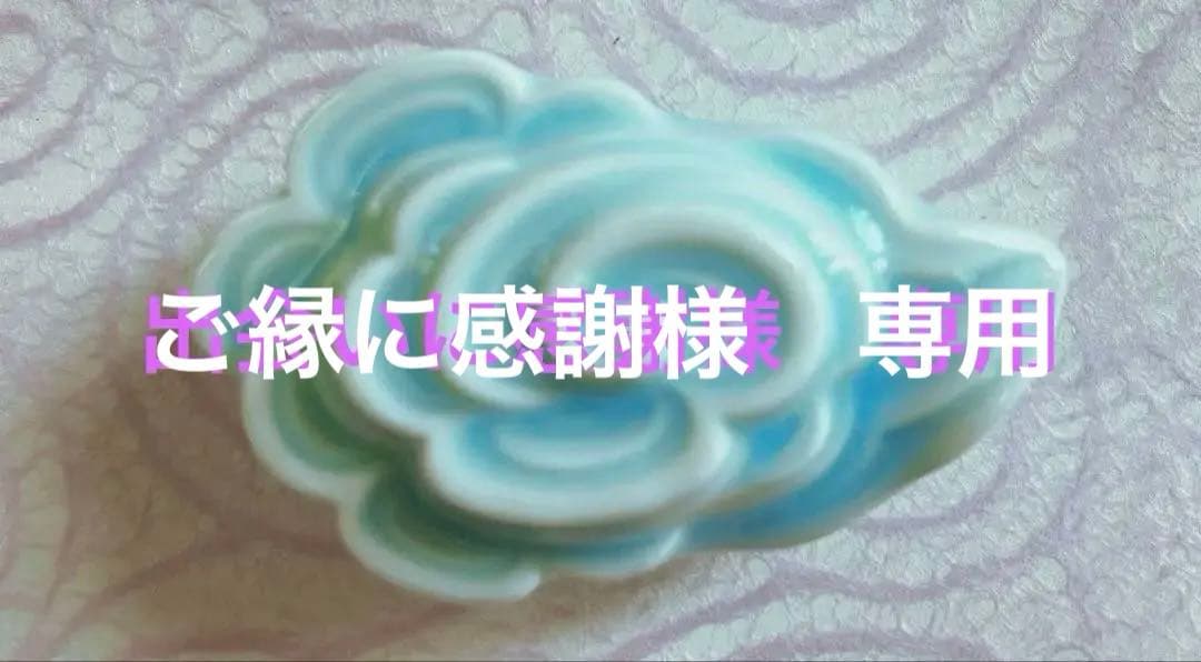 有田焼　雲流香合（青白磁）