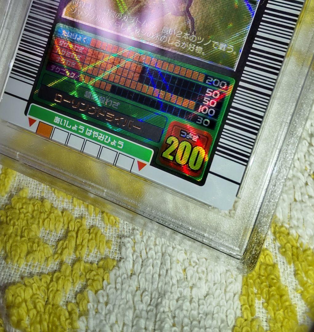 【希少】PSA9 ヘルクレスオオカブト 2003 SPRING 春　ムシキング