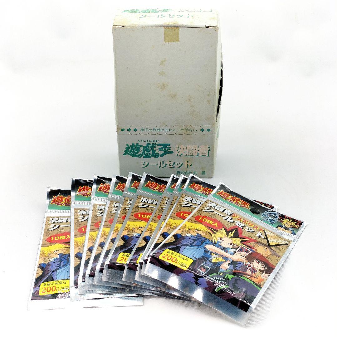 当時物 未開封 遊戯王 決闘者 シールセット 10パック 丸昌 レトロ