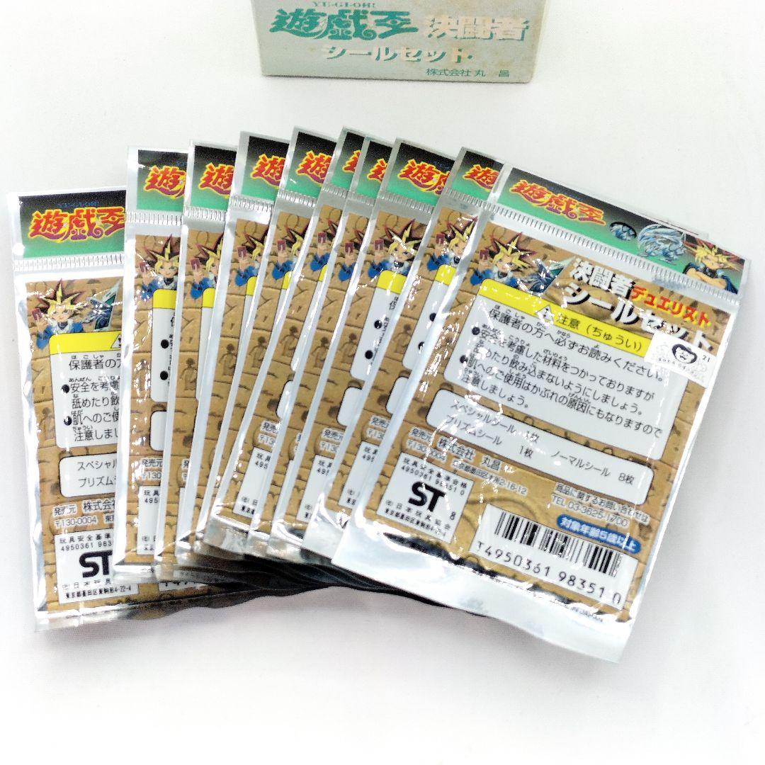 当時物 未開封 遊戯王 決闘者 シールセット 10パック 丸昌 レトロ