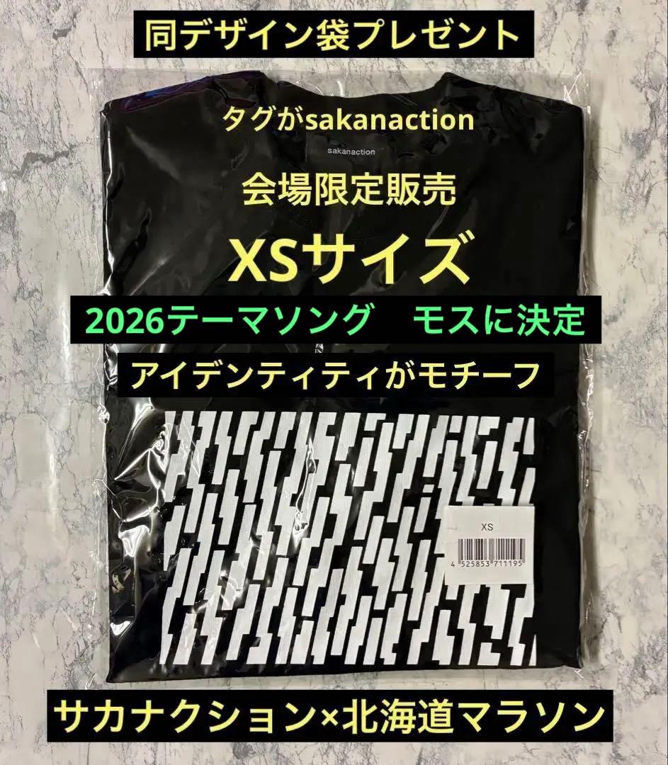 【会場限定…】素敵なコラボ…サカナクション×北海道マラソン2025T XSサイズ