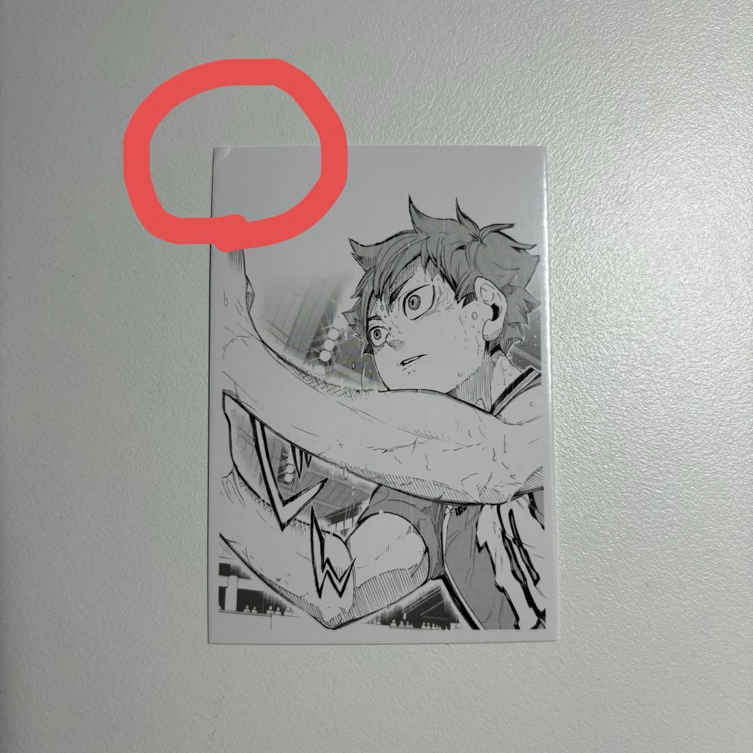 ハイキュー　クロニクル　応募者全員サービス