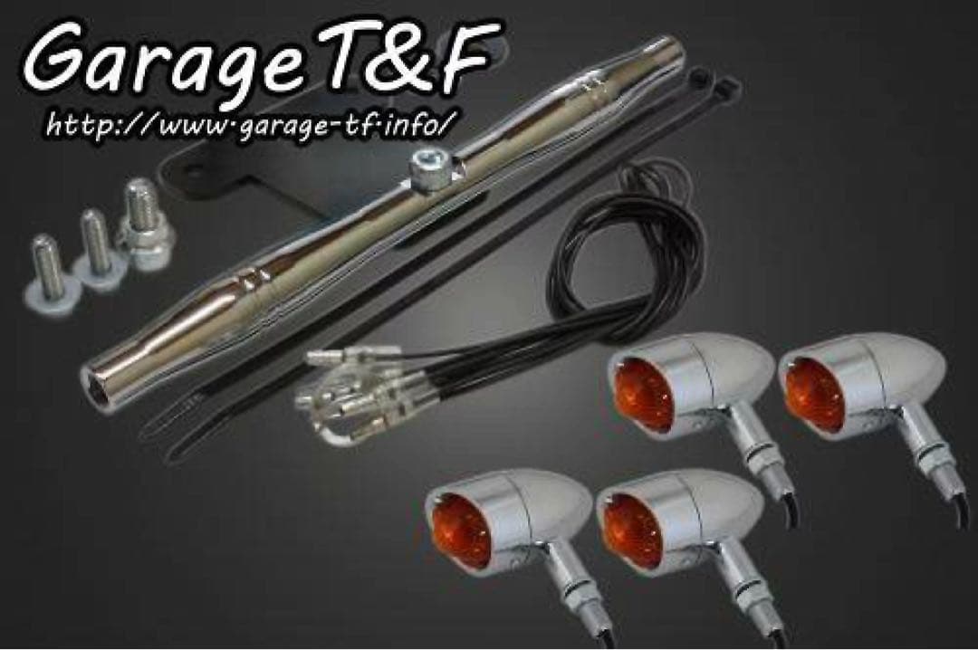 Garage T&F ガレージ ビレットウインカーキット ドラッグスター1100