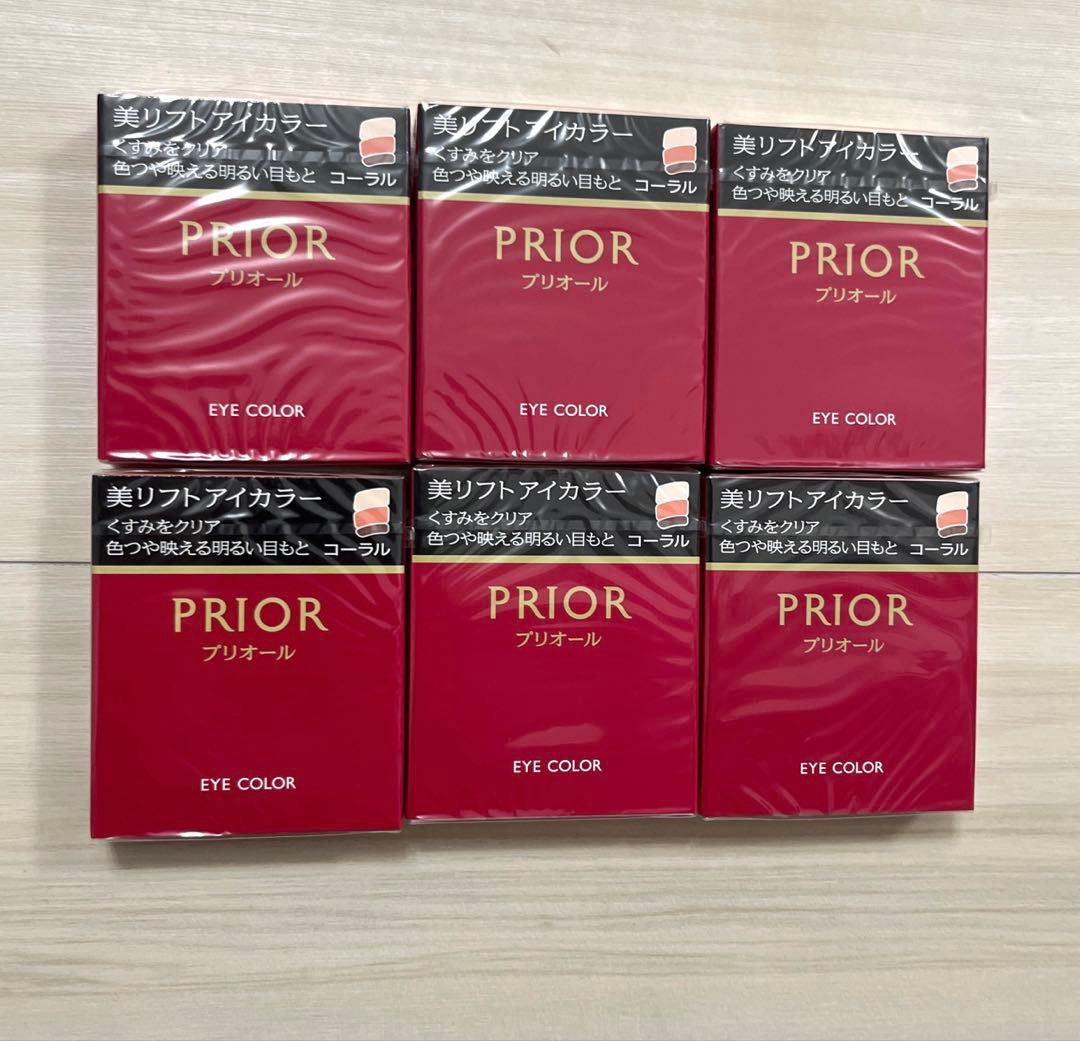 プリオール　美リフトアイカラー　コーラル