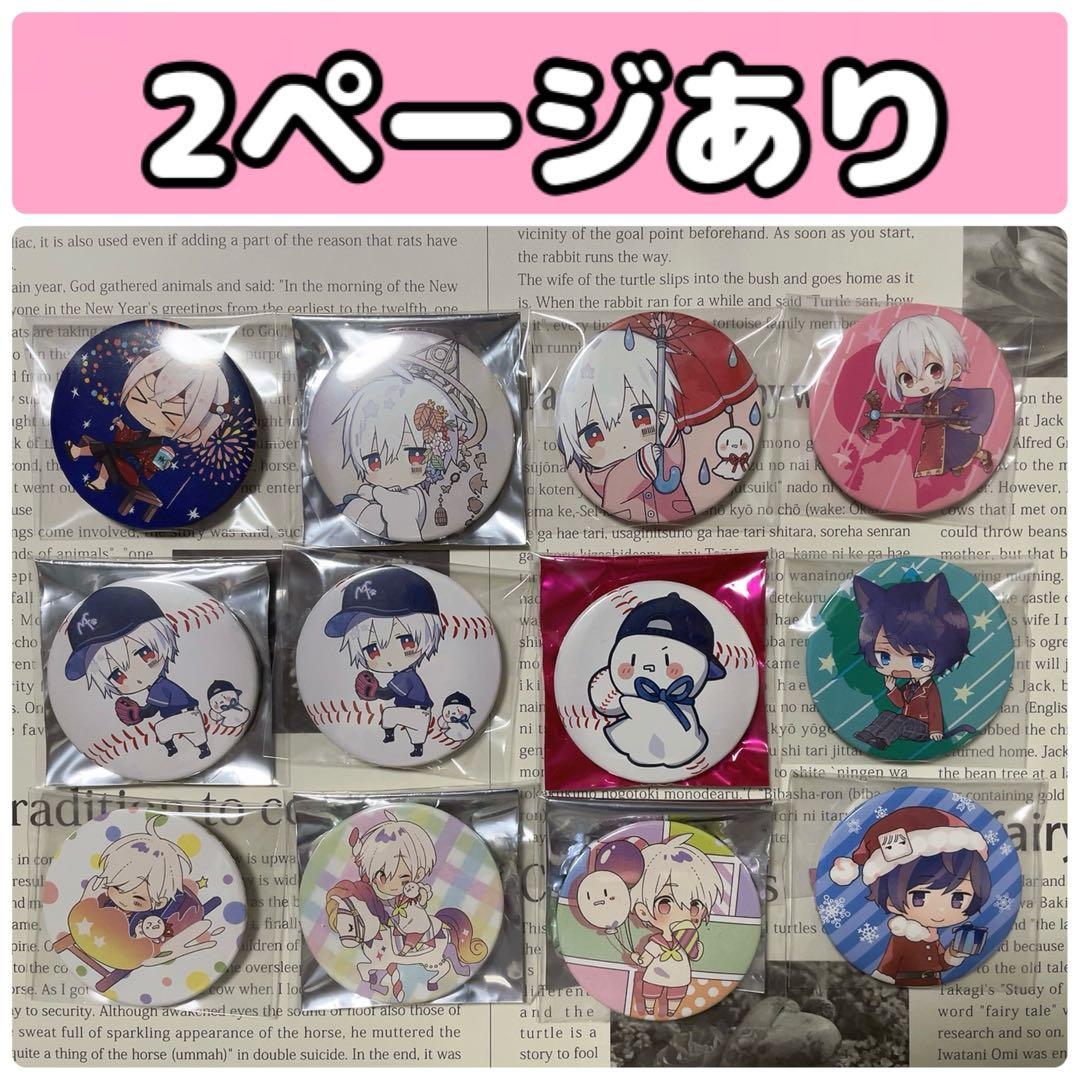 まふまふ そらる After the Rain 天月 luz 缶バッジ アクキー