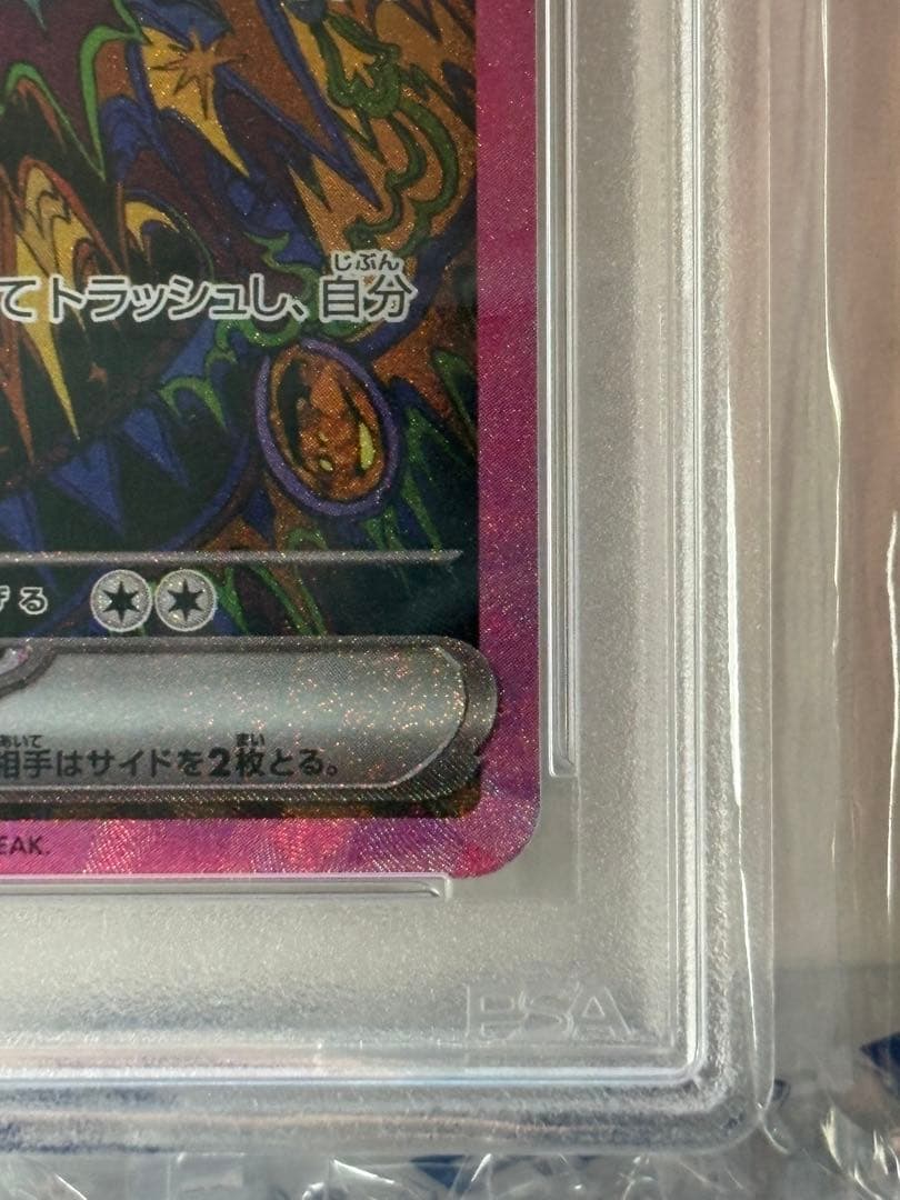 ポケモンカード ブラッキーex SAR psa10 SV8a 217/187