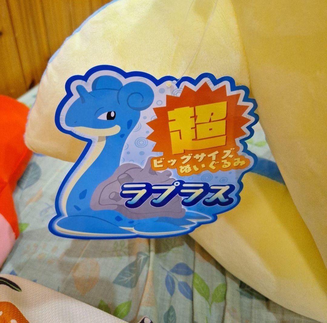 タグ付き　ポケモンセンター　ラプラス　超　ビッグ　ぬいぐるみ　クッション