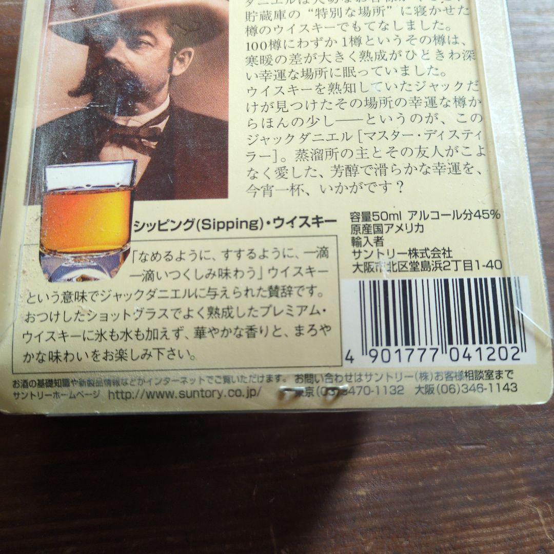 Jack Daniel's マスター・ディスティラー 50ml　ミニチュアボトル