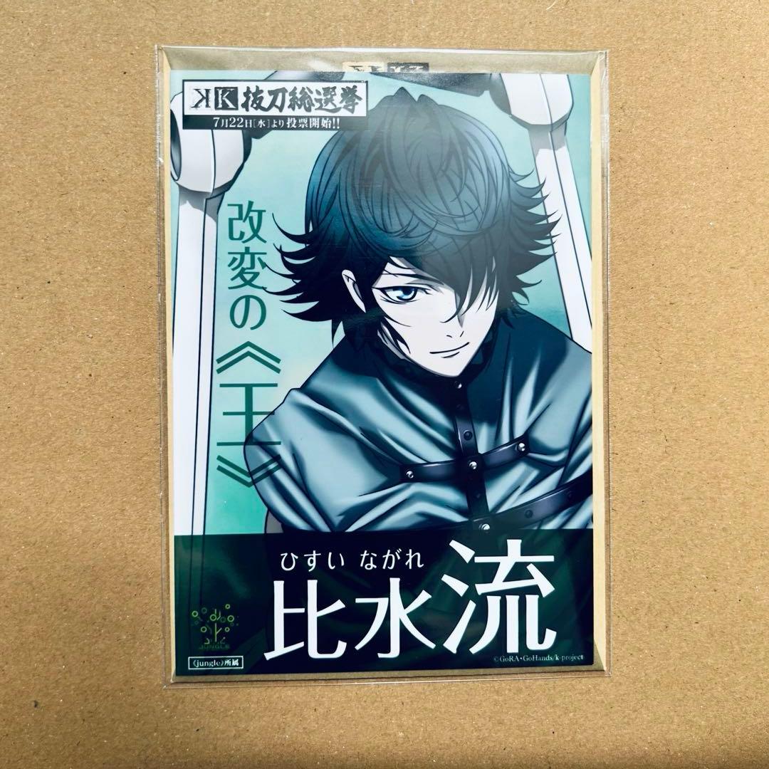 K 五條スクナ 比水流 御芍神紫 ブロマイド コースター etc