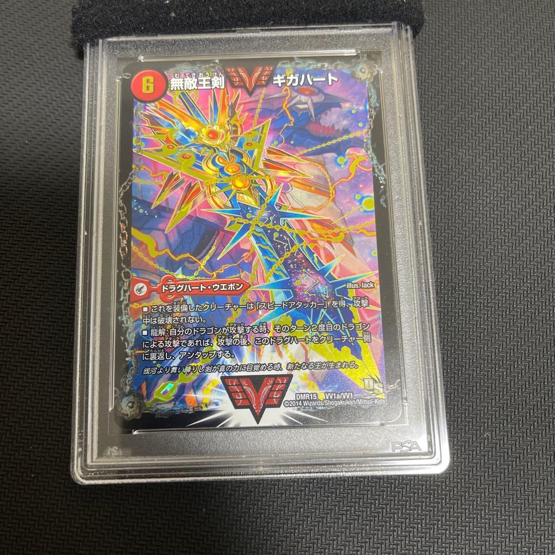 最強熱血オウギンガ　初期　psa10