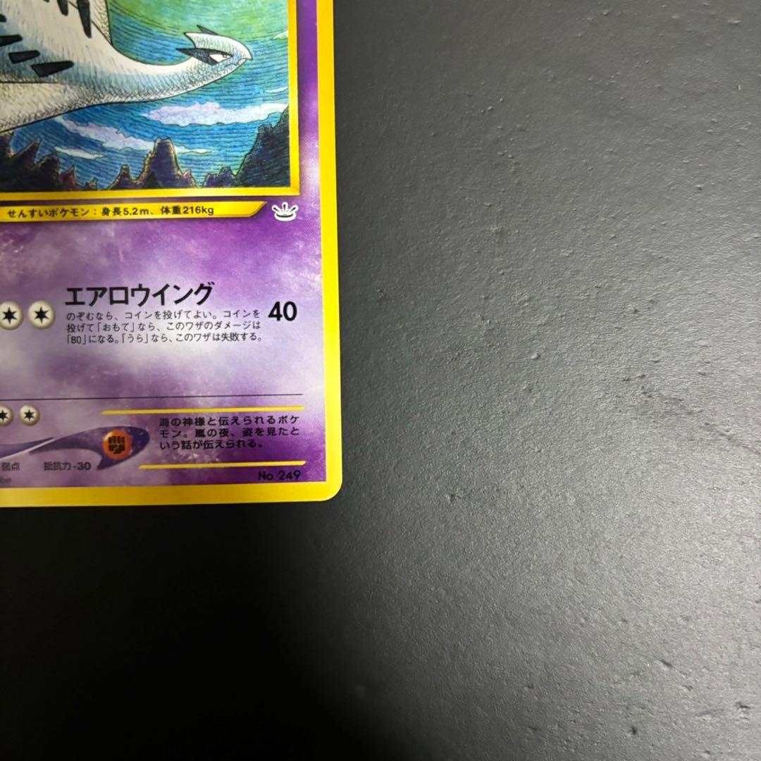 【希少品】ルギア_プレミアムファイル3 PROMO 第2世代