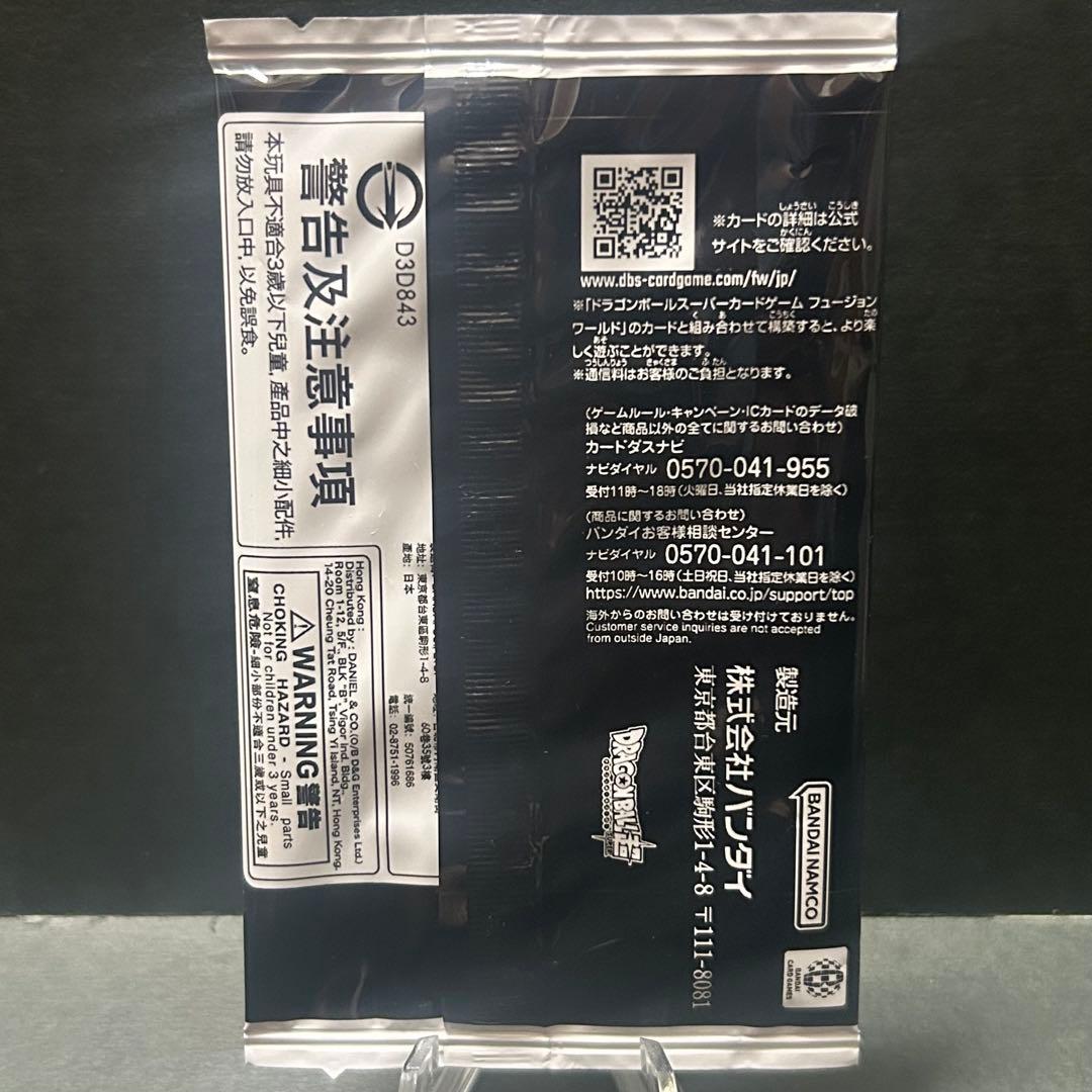 アルティメットバトル　優勝プロモ　ゴジータ　BR シリアル　未開封