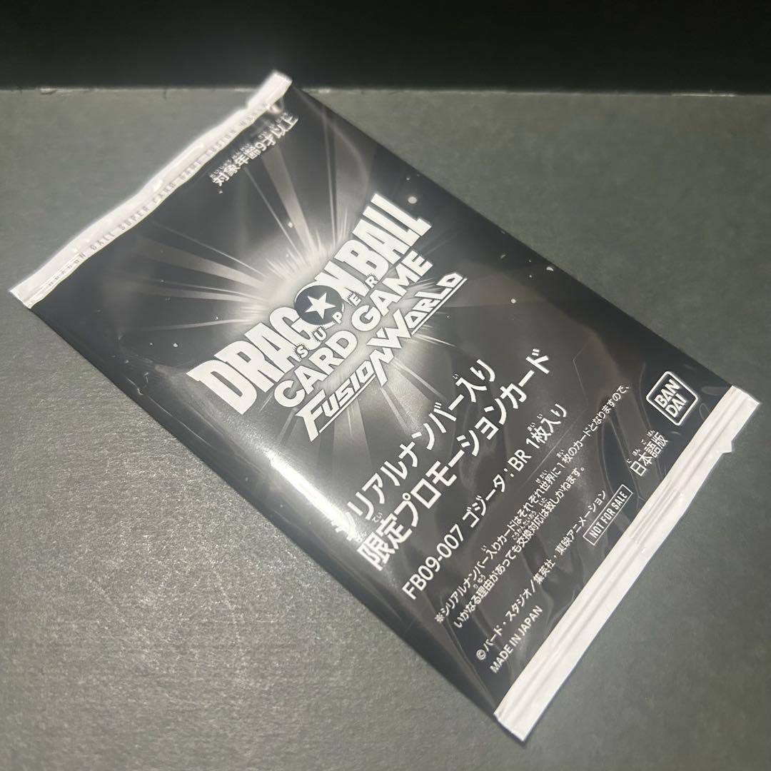 アルティメットバトル　優勝プロモ　ゴジータ　BR シリアル　未開封