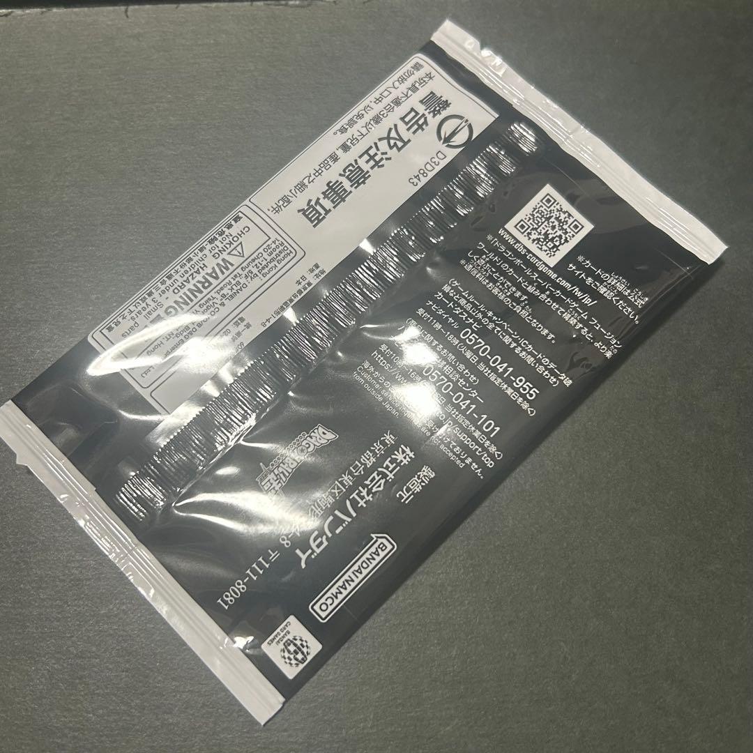 アルティメットバトル　優勝プロモ　ゴジータ　BR シリアル　未開封