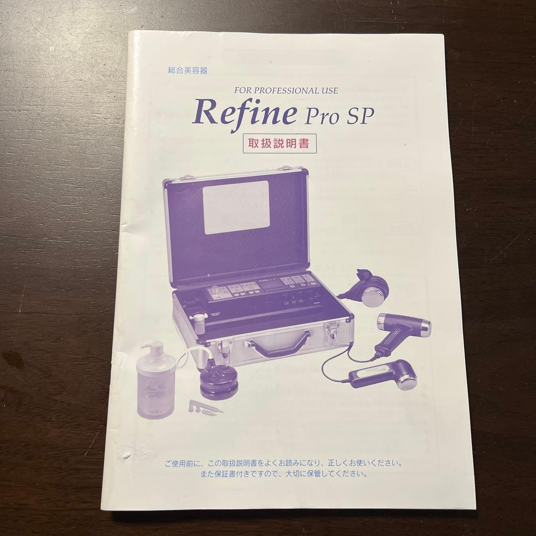 アミン　リファインプロ