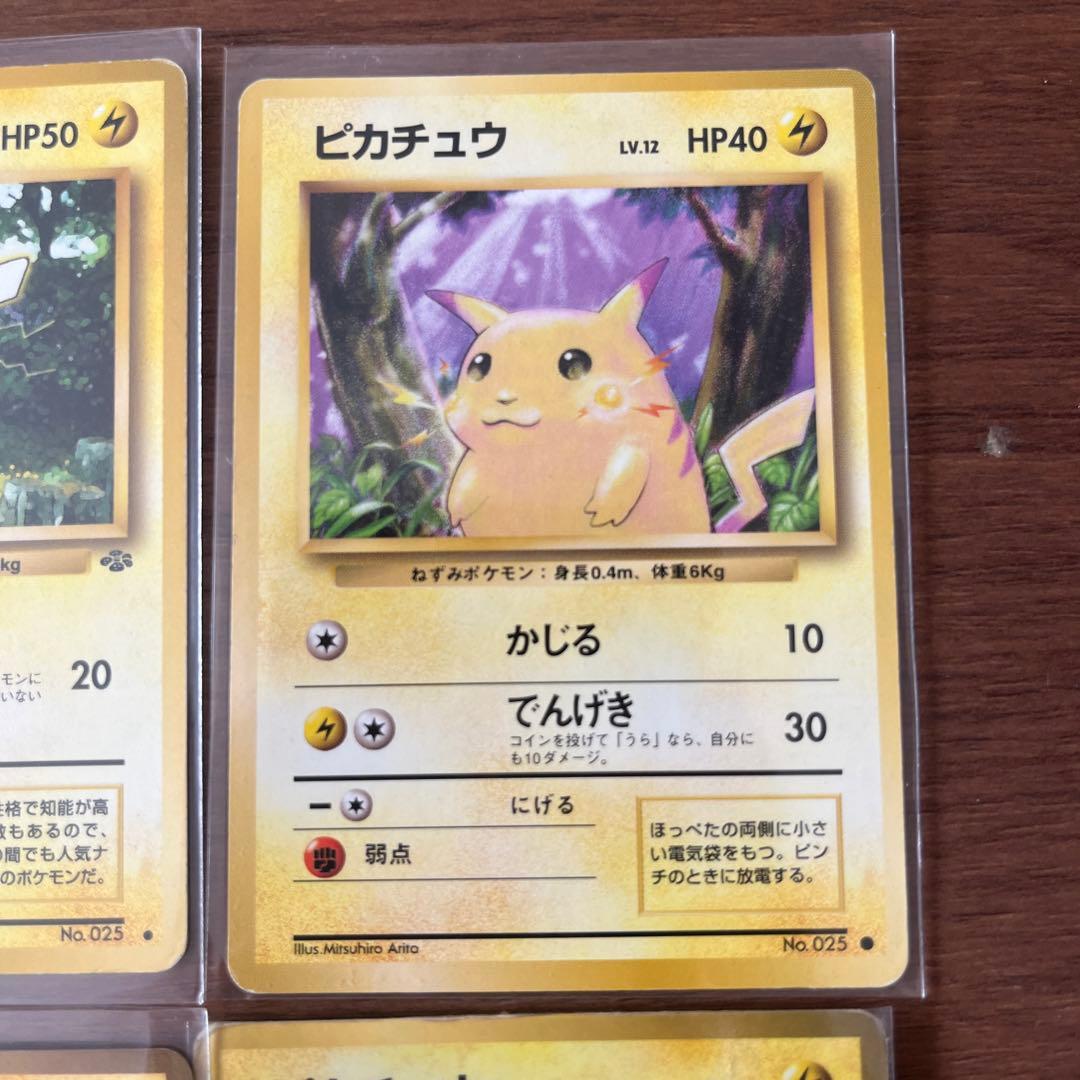ピカチュウ 旧裏カードセット 6枚