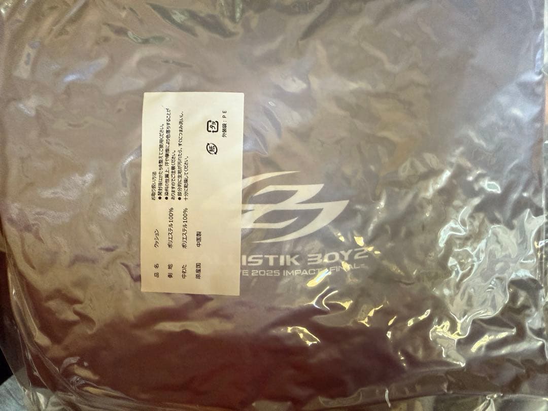 BALLISTIK BOYZ 日高竜太 クッション レア