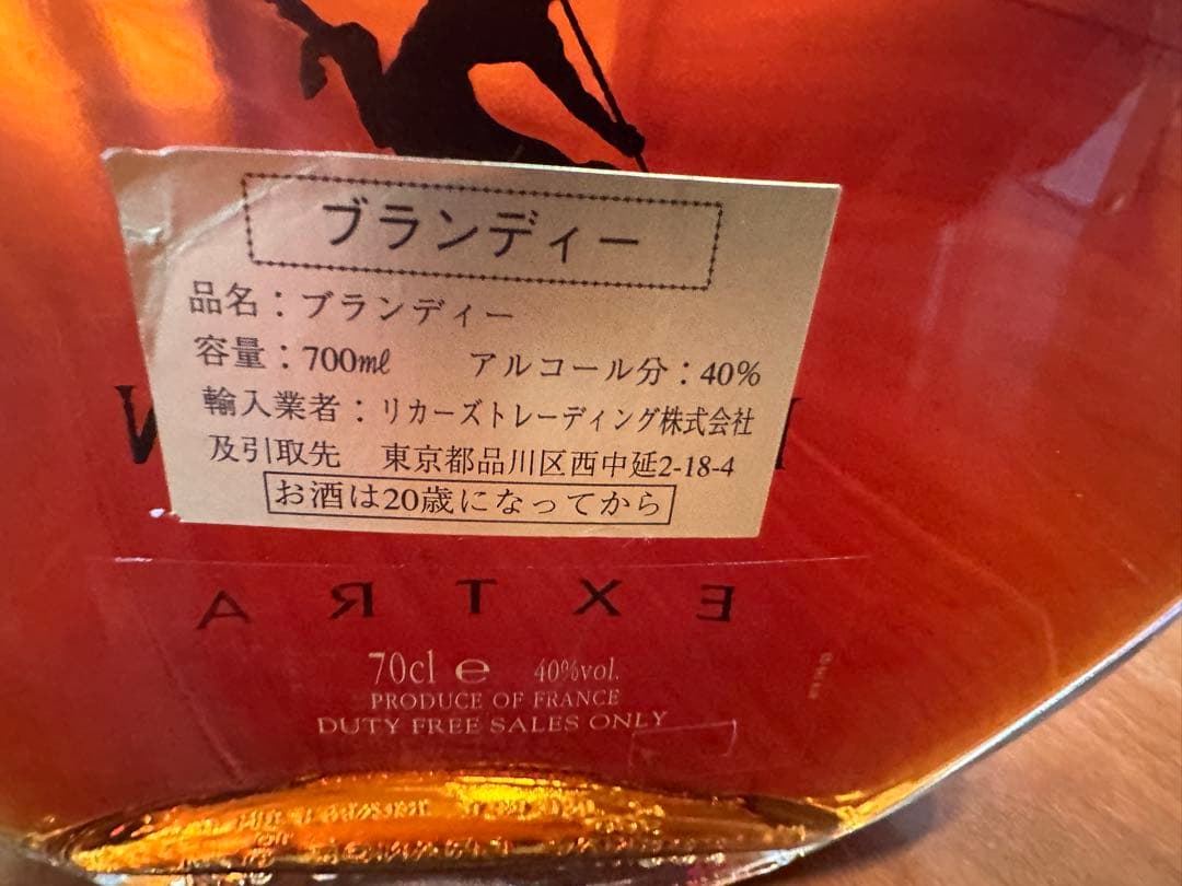 Rémy Martin Extra コニャック 700ml 未開封　箱無