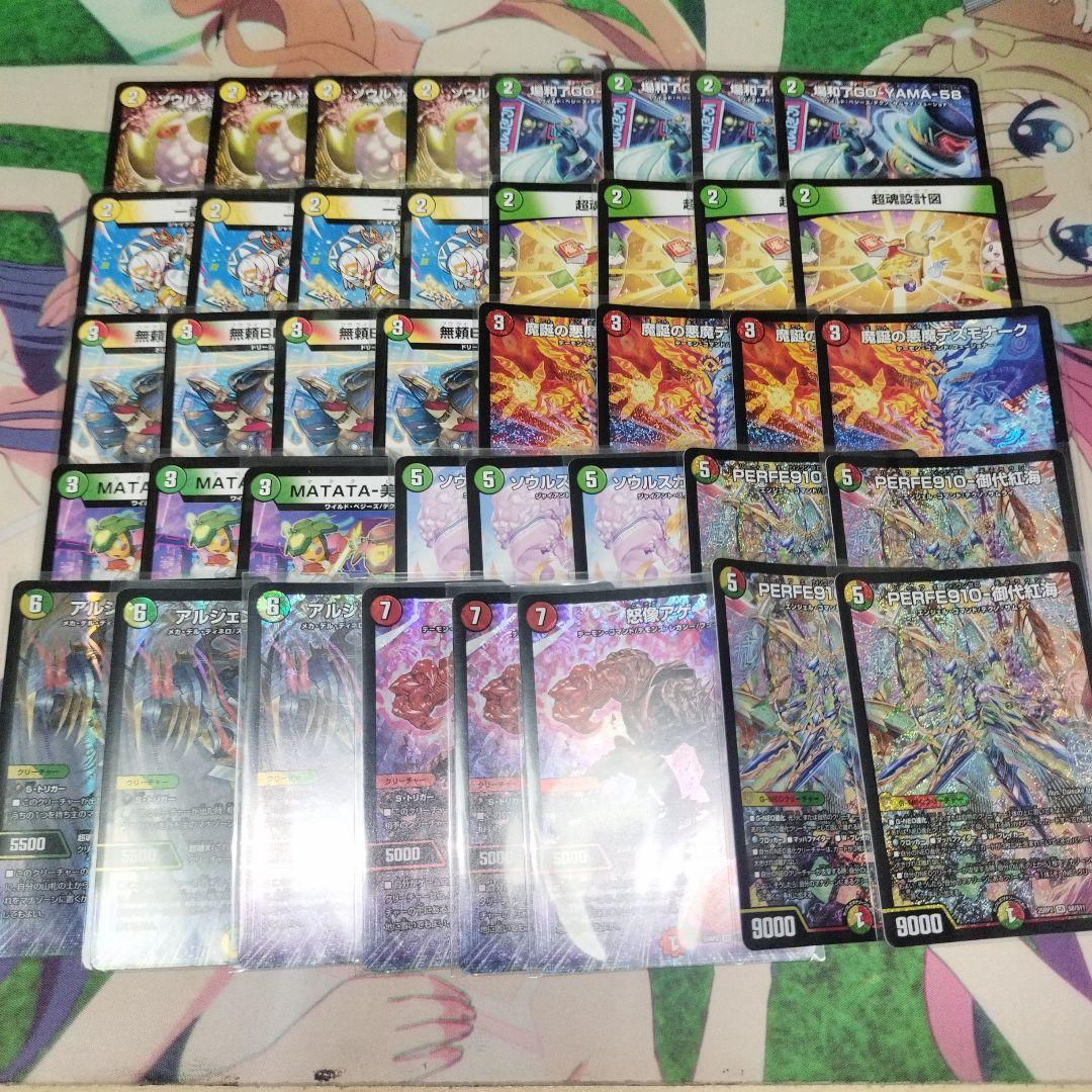 リースギャラクシー　デッキ　リース御代紅海　オリジナル　2ブロック