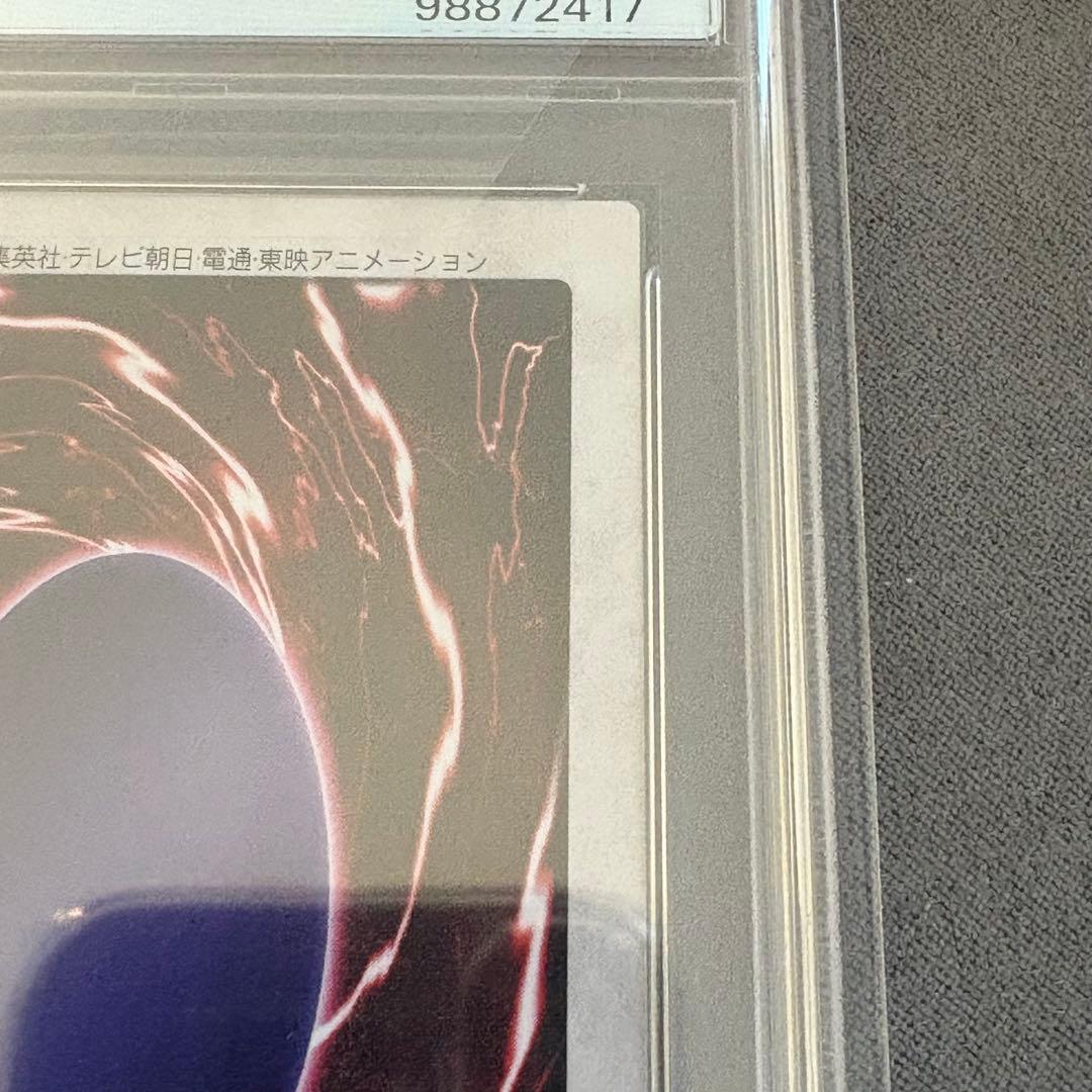 【PSA9】遊戯王　バンダイ版　ゲートガーディアン