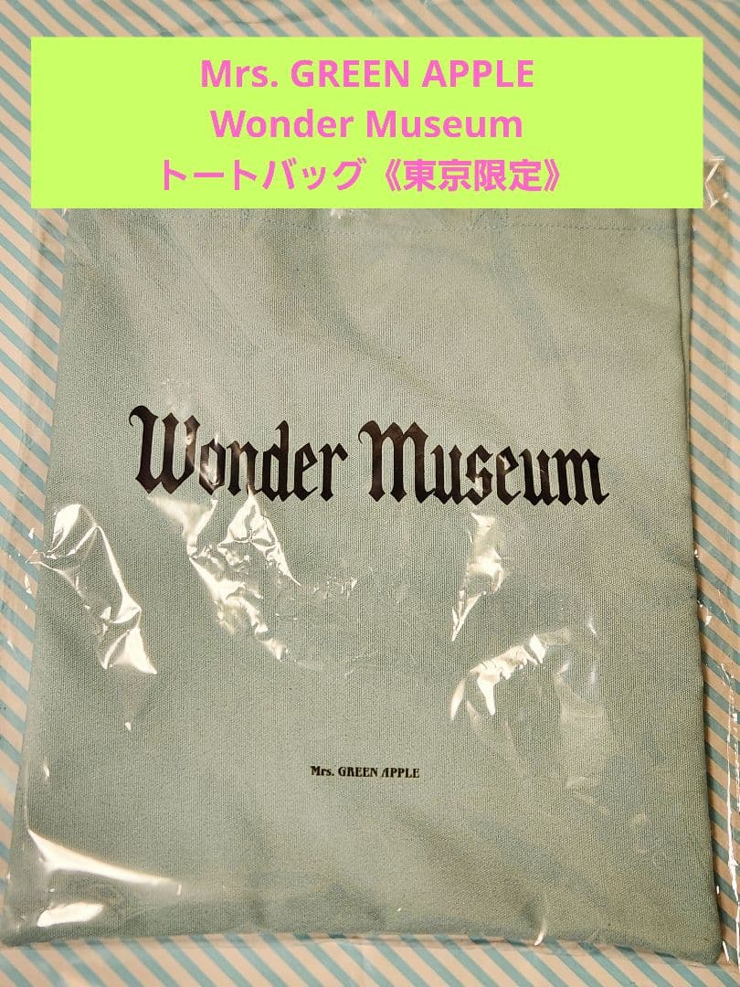 Wonder Museum ミセストートバッグ(TOKYO) ※東京会場限定販売