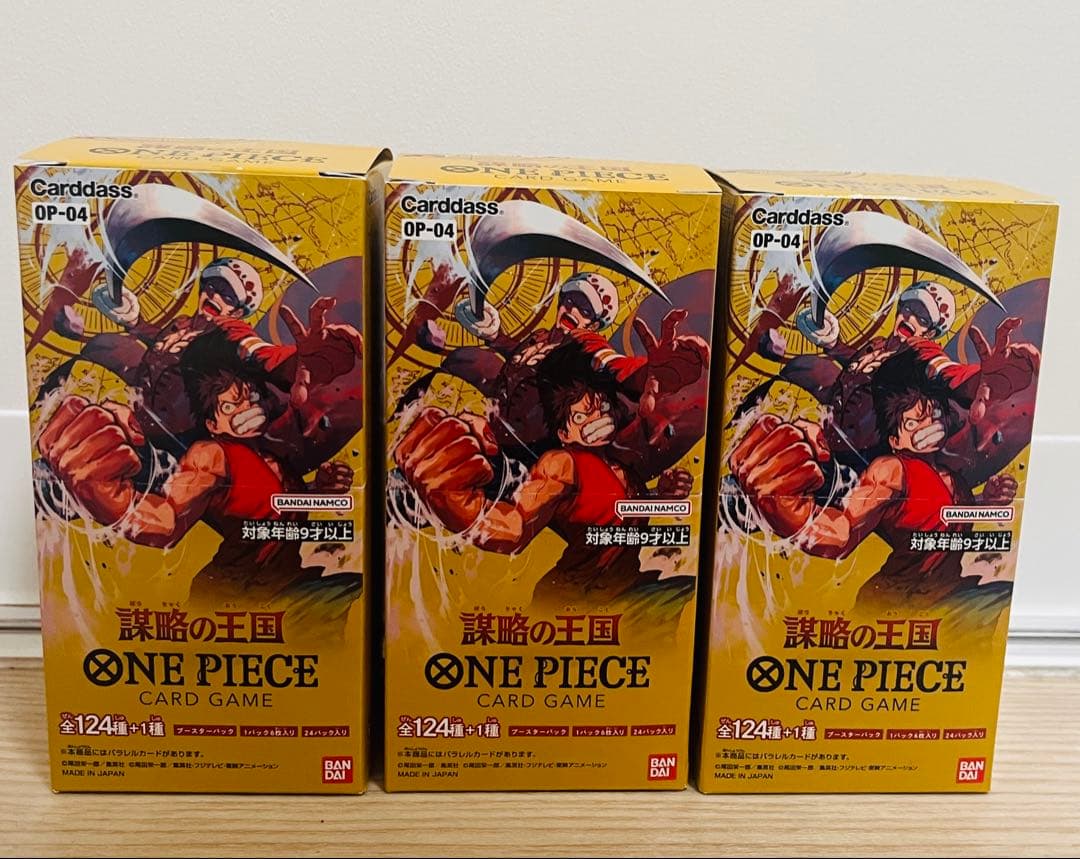 専用謀略の王国　BOX 3個　テープ付、新品未開封　クリアケース付