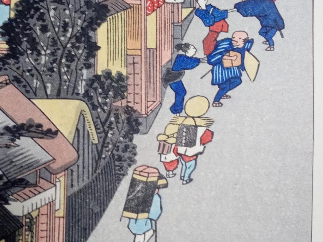 歌川広重東海道五十三次手刷り復刻版木版画その他