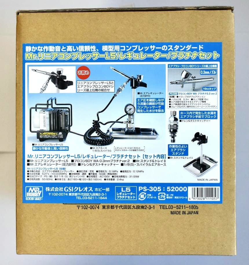 Mr.リニアコンプレッサーL5 /エアブラシ/レギュレーターセットPS305