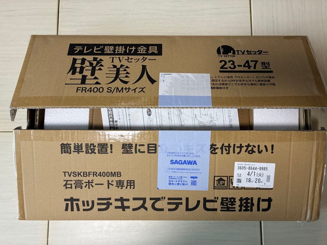 【新品未使用】壁美人　左右角度調整可能　FR400 壁掛けテレビ
