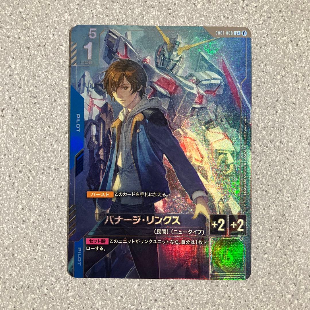 ☆ガンダムカードゲーム☆バナージ・リンクス☆パラレル☆未使用☆β版☆