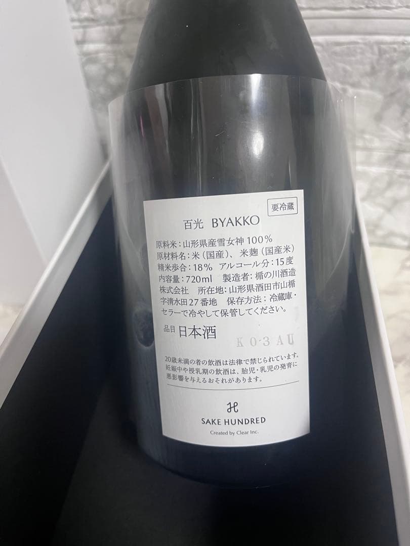 SAKE HUNDRED BYAKKO 百光 純米大吟醸 720ml