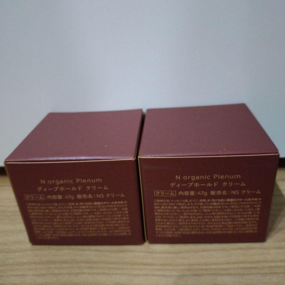 N organic Plenum ディープホールドクリーム47g　２個セット