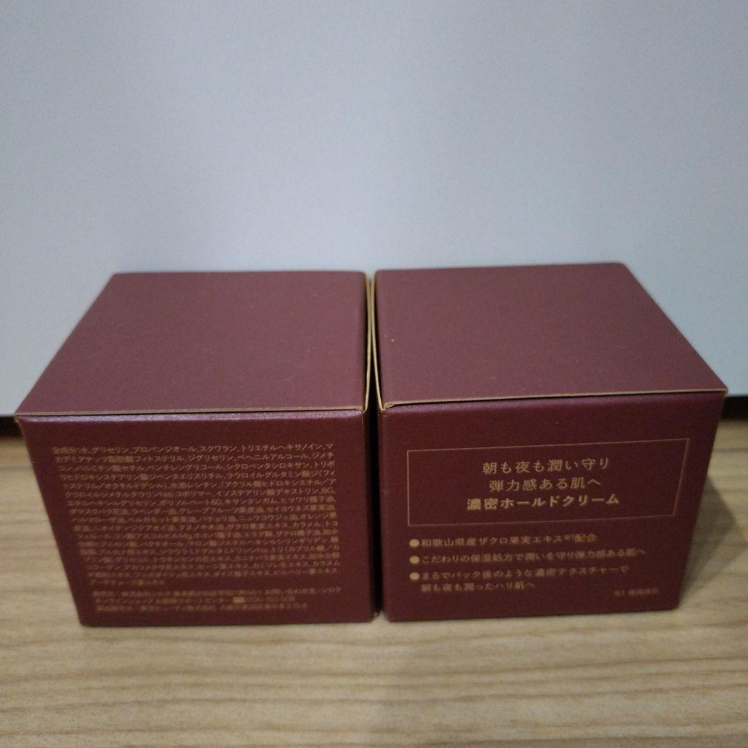 N organic Plenum ディープホールドクリーム47g　２個セット