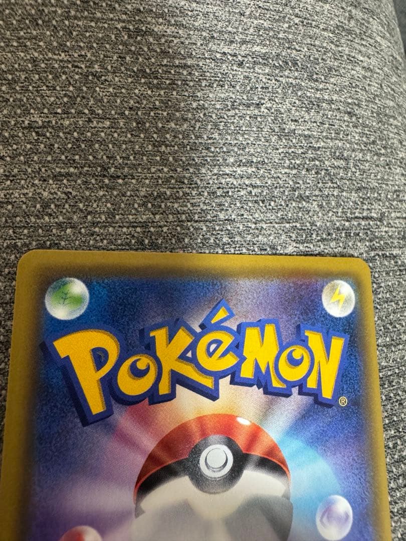 ピカチュウ V-MAX HR