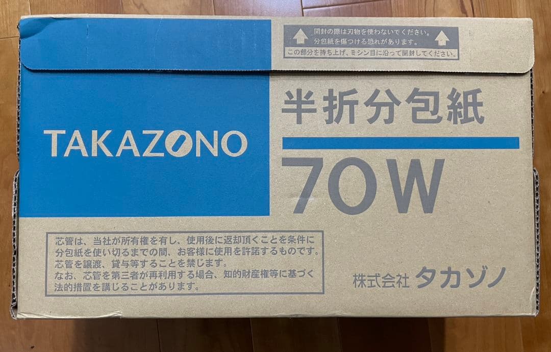 タカゾノ 分包紙 70W TEXダイヤマット 無地 70TD20M 6巻