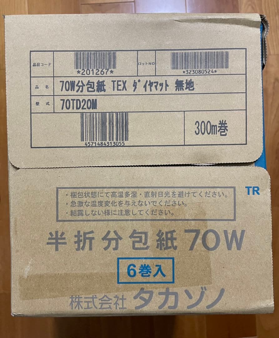 タカゾノ 分包紙 70W TEXダイヤマット 無地 70TD20M 6巻