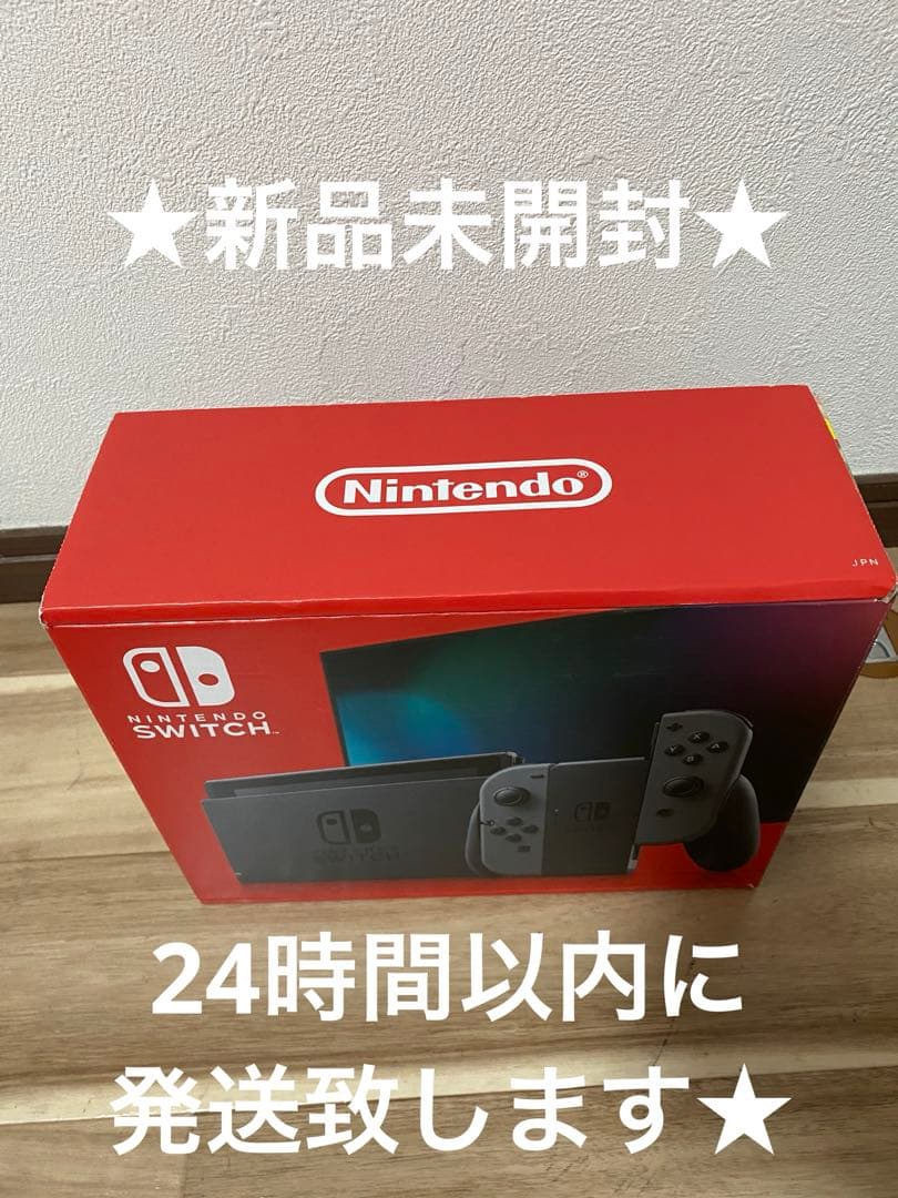 新品未開封　Nintendo Switch グレー