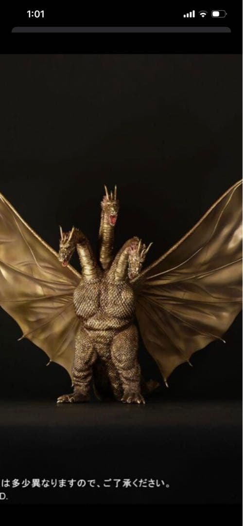 キングギドラ(1964) 激闘カラーVer.