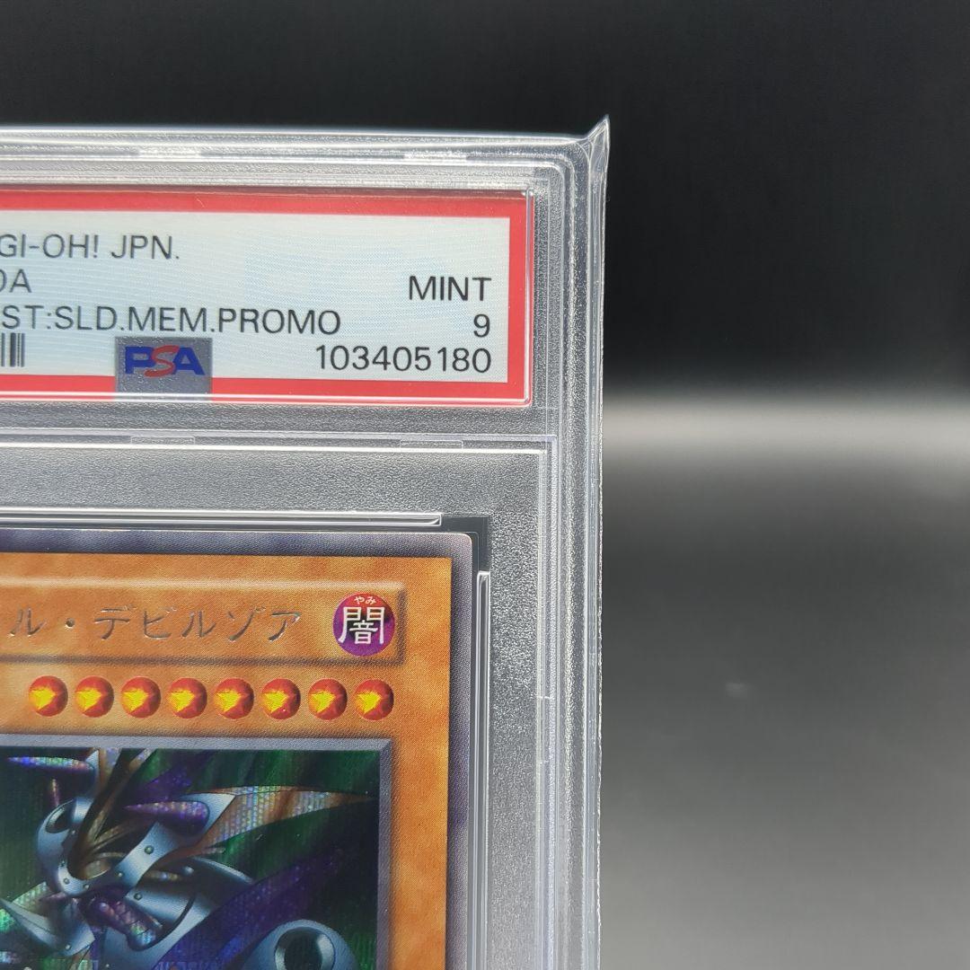 1999 メタルデビルゾア　初期シークレット PSA9 プロモ