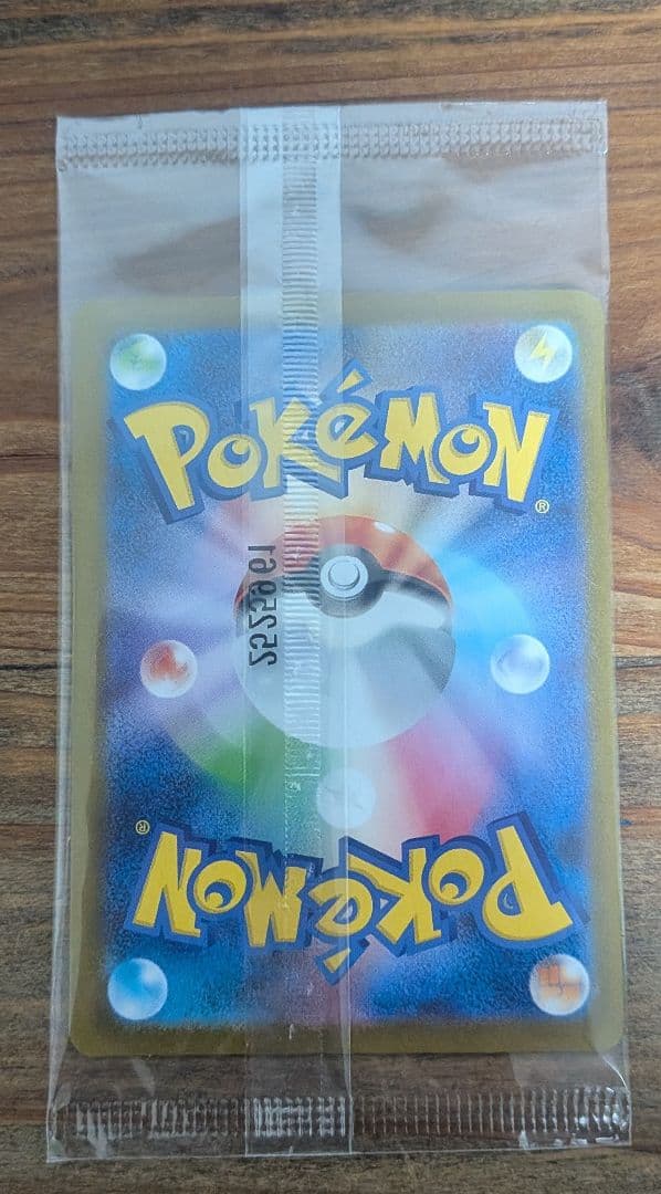 トウホクのピカチュウ 未開封