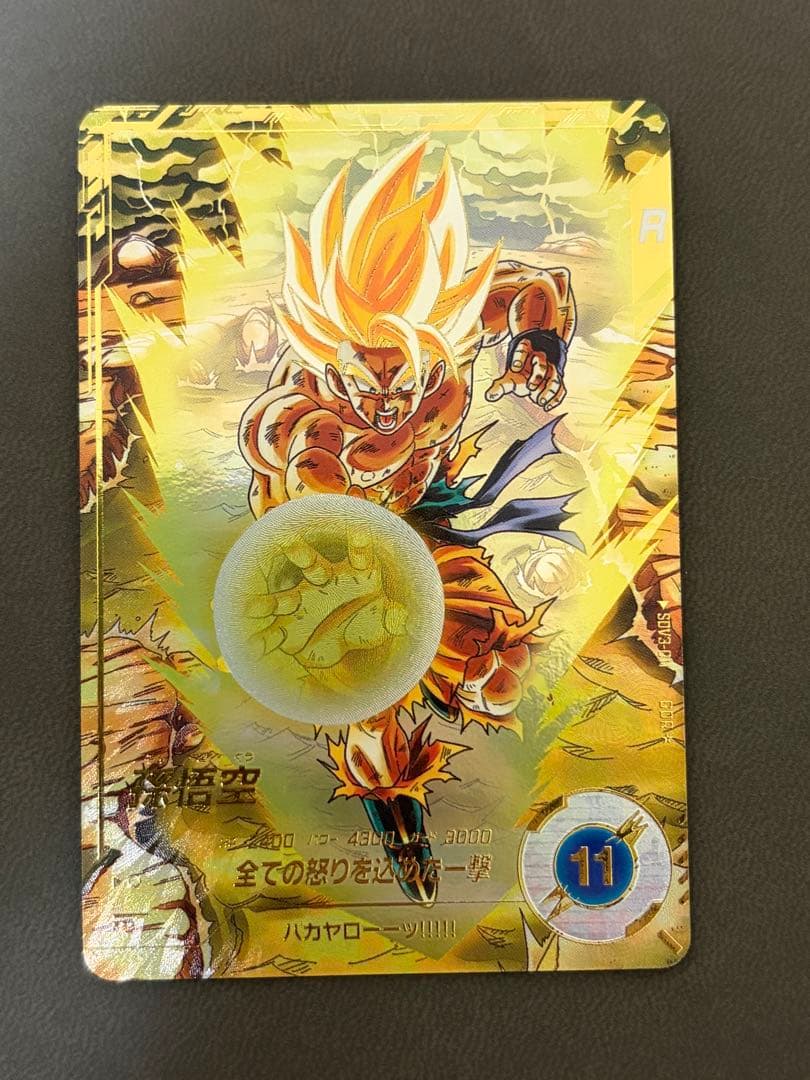 ドラゴンボールスーパーダイバーズ SDV3-011 孫悟空 パラレル