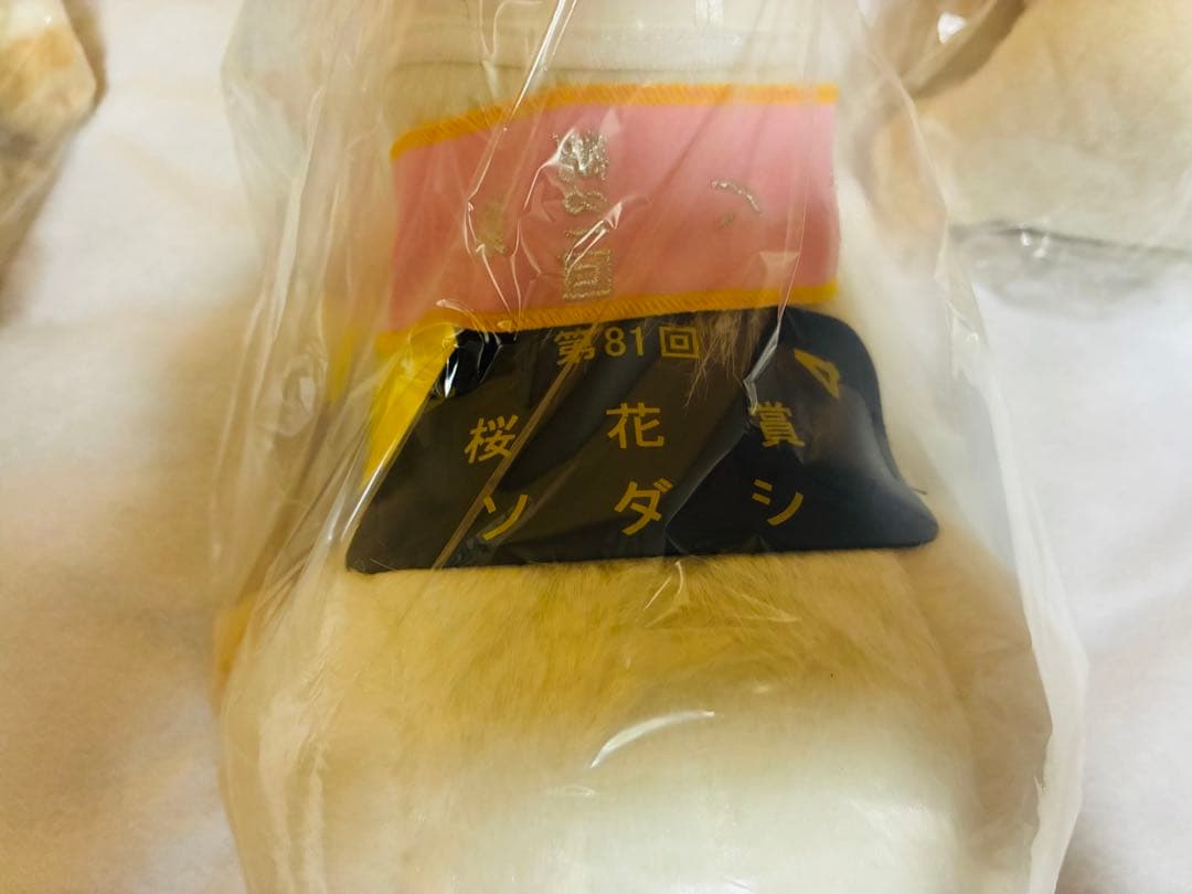 ソダシ ぬいぐるみセット