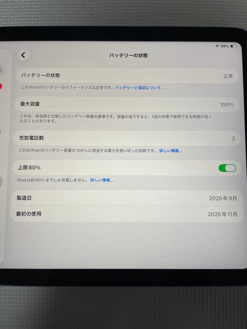 [即日発送] 第11世代 iPad (A16) Wi-Fi 128GB