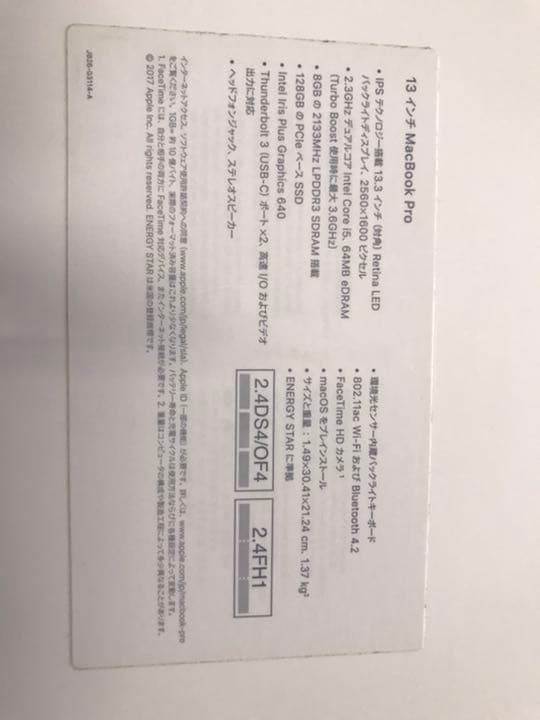 MacBook Pro 2017 13inch モデル A1708 128GB