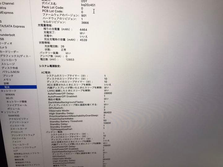 MacBook Pro 2017 13inch モデル A1708 128GB