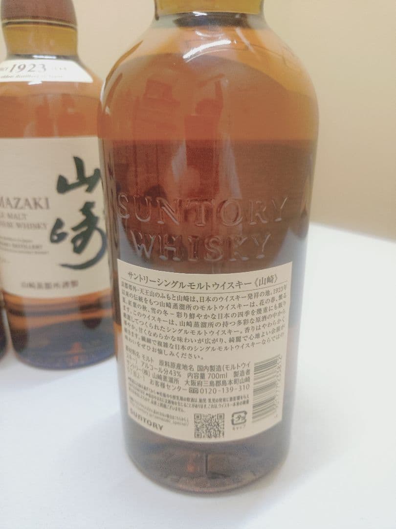 マサタローさま専用 山崎6本セット