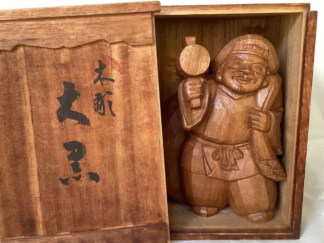 讃岐一刀彫　彫刻家　近藤宏・作　大黒天　縁起物　商売繁盛　木箱付　木製 福の神